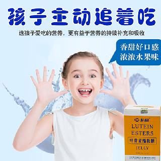 樂目無糖型葉黃素酯軟糖（護(hù)眼軟糖），深藏的