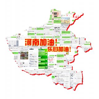 樂目安好，感恩有您。