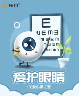 愛眼護眼，我們能做些什么？